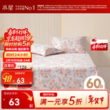 水星家纺床单单件 60支长绒棉贡缎床单 纯棉学生宿舍单双人床单 初音琳浅【长绒棉】 60支 × 200cm*230cm