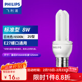 飞利浦（PHILIPS）节能灯泡标准型客厅高亮节能光源电灯泡U型E27 8W-2U-单支装 黄光