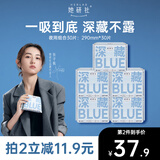 她研社深藏blue卫生巾套装日/夜组合290mm*30片超薄透气姨妈巾京东自营