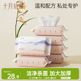 十月结晶成人女性孕妇产后生理期男女私处洁阴湿巾私处护理20抽*6包