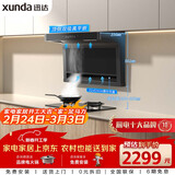迅达（XUNDA）烟灶二件套 顶侧双吸22m³大吸力油烟机5.2KW可拆洗炉头节能定时灶Y2S+D2天然气【套装】