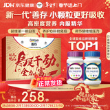 善存男女复合维生素 B族B6B12烟酰胺叶酸多种VK2D钙铁锌硒 240粒