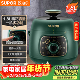 苏泊尔（SUPOR）【厨房好年货】一人食迷你电压力锅1.8L开盖火锅家用智能复古绿易清洁SY-18YA9061高压锅1-3人