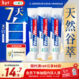 狮王（Lion）WhiteWhite倍效白牙膏极地薄荷120g*3亮白美白去口臭护龈去黄去渍