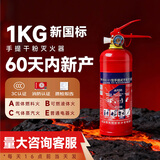 华捷新国标干粉灭火器4公斤灭水器材型消防3c认证4kg商用家用店铺专用 1kg 干粉 灭火器【新国标 60天内产】