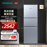 西门子（SIEMENS）271升大容量三门冰箱小户型家用 风冷无霜 分区保鲜 智能精确控温 多维出风 KG28NV290C