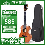kakaKUC-70D尤克里里ukulele乌克丽丽单板升级款相思木23英寸