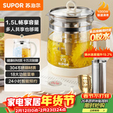 苏泊尔（SUPOR）养生壶 煮茶器 煮茶壶304不锈钢 电水壶保温花茶壶烧水壶带滤网1.5L SW-15YJ50