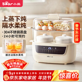 小熊（Bear）电炖锅 电炖盅 炖汤盅电炖锅 煲汤锅炖汤锅 隔水炖 婴儿煮粥锅熬粥燕窝炖盅小型1-2人DDZ-H10H6 1L