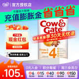 牛栏（Cow&Gate）[入会积分券]英国牛栏原装进口婴幼儿配方奶粉800g 4段【1罐装】
