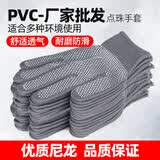 点珠手套尼龙防滑耐磨劳保男女工厂工地干活打包薄款防晒透气维修 灰色高品质 20只