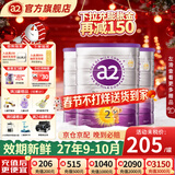 a2奶粉澳洲白金版(紫白金)1234段婴幼儿配方牛奶粉 新西兰原装进口 2段3罐【破损包赔】 效期27年9-10月