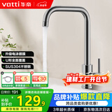 华帝（VATTI）冷热水厨房水龙头304不锈钢枪灰 洗菜盆洗菜池水槽适用 061101H