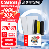 佳能（Canon）佳能cp1500相纸cp1300相纸5寸6寸照片纸3寸贴纸相纸佳能原装相纸照片打印机相纸打印机墨盒色带 KL-36IP相纸拆简包（5寸36 张+1个色带） .
