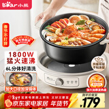 小熊（Bear）电火锅 火锅专用锅家用5-8人适用分体式可拆洗多功能涮肉电煮锅火锅锅6L大容量 F60K1