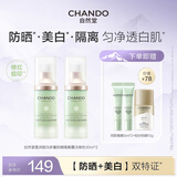 自然堂雪润多重防晒隔离霜淡绿色SPF32PA+++ 30ml*2+5ml*2+防晒