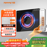 九阳（Joyoung）电磁炉家用超猛火大功率电磁灶火锅炉炒菜家用电池炉AI智能温控新型超薄爆炒一体大面板C22S-N502