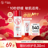 大宝B5精华水150ml爽肤水乳补水保湿舒缓修护乳液面霜护肤女神节礼物