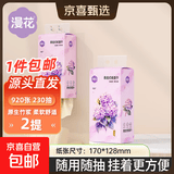 漫花绣球花悬挂式抽纸巾920张大包家用批发厕所卫生纸 绣球花 4层 920张 * 2提