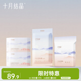 十月结晶产妇护理垫12片+产妇纸1kg+计量卫生巾6片待产必备