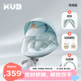 可优比（KUB）婴儿电动摇摇椅哄娃睡觉神器新生儿安抚椅-顶配款蚊帐+玩具寻湖蓝