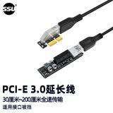 SSU速速优  MINIPCI-E  X1延长线 pcie3.0无线网卡扩展x1 x4 声卡转接线 PCI-E X1转X4双口 线长0.6米
