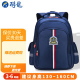 醇龙（CHUNLONG） 书包小学生男女生一二三四五六年级双肩包减负双肩格定制印logo 宝蓝大号6387（无礼品）