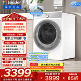统帅（Leader）海尔出品 白巧滚筒洗衣机带烘干一体 10公斤超薄全自动洗烘一体家用 京东自营家电补贴HBLDB686WU1