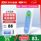 可孚温度计电子体温计宝宝耳温枪精准体温枪婴儿专用温度测温仪17年货