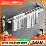 卡贝（cobbe）毛巾架304不锈钢免打孔浴室卫生间置物架浴巾架墙上厕所五金挂件 尊享毛巾杆50cm（免钉/打孔）