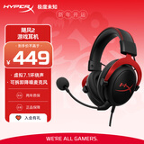 极度未知（HYPERX）Cloud II 飓风2黑红 有线 虚拟7.1环绕音 听声辨位 头戴式电竞耳机 适配三角洲行动