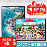 拼图补缺1000片拼汪汪队卡通拼图益智减压成人儿童礼物DIY纸手工 拼图专用相框-1个装 拼图1000张【拼好规格70cm*50cm】