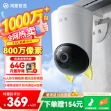 鸿蒙智选海雀室外摄像头800万监控器家用360度全景无死角带夜视智能告警 防水庭院户外安防看护34K