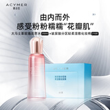 妍诗美（acymer）【水疗组合2】大马士革玫瑰花萃水+湿敷专用化妆棉补水保湿伊的家