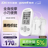 鱼跃（Yuwell）低频理疗仪家用充电便携颈椎按摩仪腰肩辅助治疗仪女神节礼物330