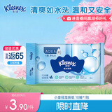 舒洁（Kleenex）【小皇冠新品】湿厕纸便携装10片装 洁厕湿纸巾私处 EDI纯水