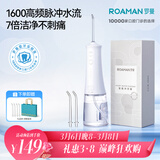 罗曼（ROAMAN）小熊冲牙器便携电动牙齿矫正冲洗器洁牙器水牙线学生送情侣男女友生日礼物礼品W10白