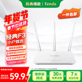 Tenda腾达路由器WiFi信号放大器无线增强家用全屋300M【热销2000万+】