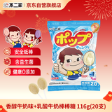 不二家 香醇牛奶+乳酸棒棒糖 116g(20支) 儿童糖果 休闲零食 水果糖年货
