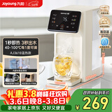 九阳（Joyoung）家用饮水机小型台式桌面即热式家庭多档调节3L抗菌水箱一体免安装电水壶冲茶泡奶机JYW-AJ3610