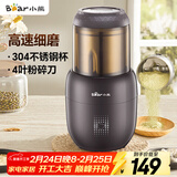 小熊（Bear）研磨机 家用磨粉机 打粉机 中药粉碎机 料理机 干粉机 打粉超细研磨机 FSJ-A03D1