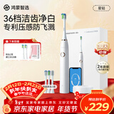 华为智选鸿蒙智选力博得智能声波牙刷星钻 电动牙刷成人情侣款深度清洁送男友送女友生日礼物 晶钻白