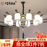 灯尉仕 新中式客厅吊灯中国风餐厅简约大气卧室灯古典家用别墅灯具套餐 10头-配全光谱三色光源