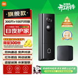 小米智能门铃4 可视门铃300万+100万双摄家用监控摄像头红外夜视远程双向通话包裹快递识别电子猫眼