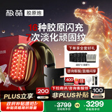 极萌政府补贴10%-max三代胶原炮美容仪礼盒紧致淡纹嫩肤生日送女生美颈仪送妈妈结婚【春节不打烊】