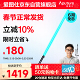 爱图仕（Aputure）T4C补光灯棒360色调可调RGB全彩手持户外视频直播led摄影管灯