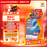 REPSOL睿烁威爽雷神全合成摩托车 全合成踏板车机油润滑油SN 5W-40 1L