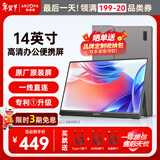 ARZOPA阿卓帕 便携显示器 IPS便携屏 显示屏 扩展屏电脑显示器笔记本副屏手机 游戏机副屏一线直连屏幕 【轻薄随行】金属机身|14”黑