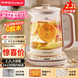 荣事达（Royalstar）养生壶 2.2L全自动煮茶壶开水壶24小时智能恒温 24h预约烧水壶 电热水壶 花茶壶煮茶器YSH22B