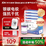 三诺优佳血糖仪试纸 家用测血糖 银碳电极脱氢酶（无仪器+200支试纸）